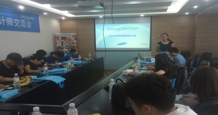 品质与时尚同在,三星中央空调举办青岛地区设计师交流会
