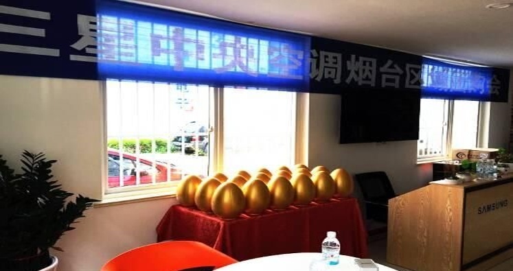 三星中央空调烟台区域团购会召开,让清凉散落千家万户