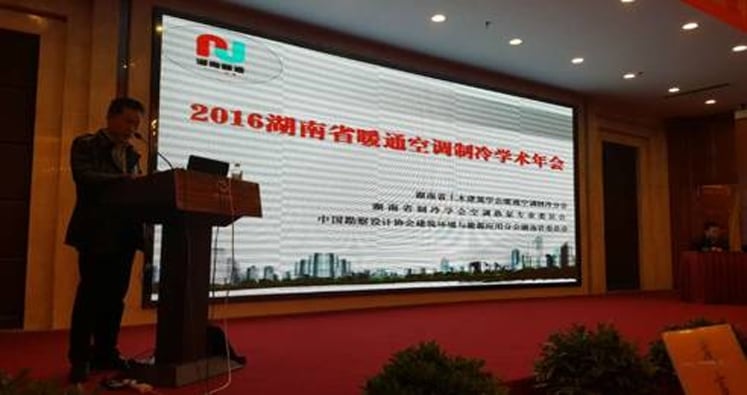 三星中央空调助阵暖通空调制冷年会 畅谈多联机在高层建筑上的应用