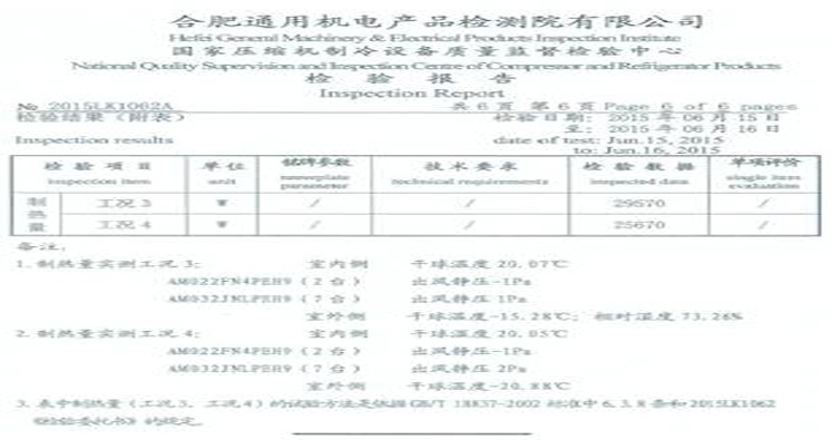 三星中央空调助阵暖通空调制冷年会 畅谈多联机在高层建筑上的应用