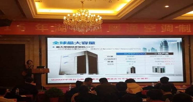三星中央空调助阵暖通空调制冷年会 畅谈多联机在高层建筑上的应用