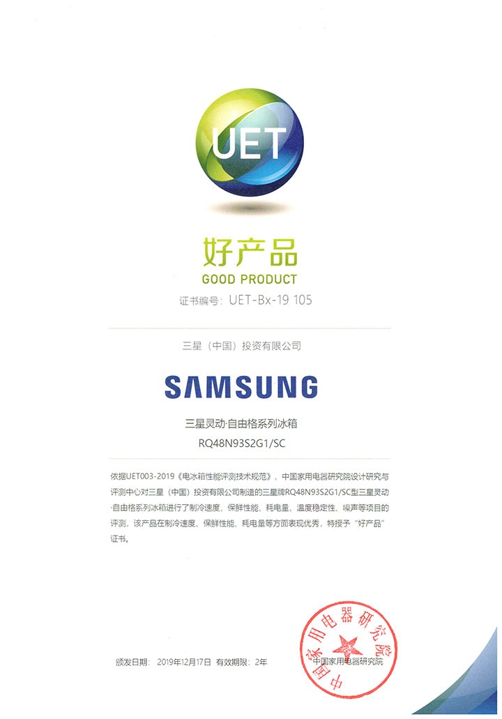 2019年中国家电行业“好产品” 2019年中国家电行业“好产品”