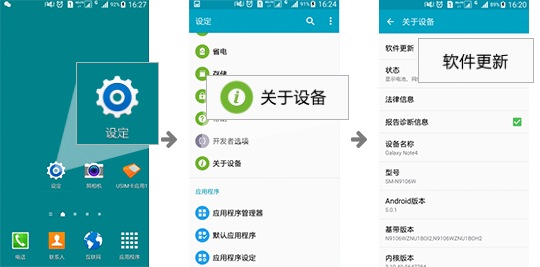 您可以从以下路径查看软件的最新版本:设置》关于设备》软件更新 提示:由于系统版本不同,所以菜单名称也有所不同。