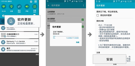 当您接收到软件升级推送的通知后, 请拉下通知栏,点击“软件更新”开始升级操作。