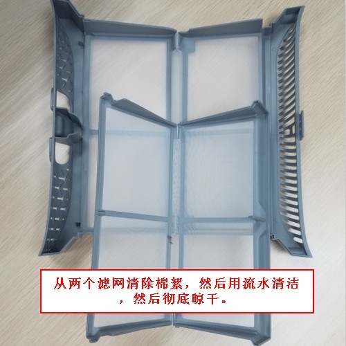 烘干机DV90M8204AW棉絮网如何清洁?