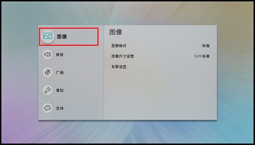 Q6F系列电视如何设置图像模式?