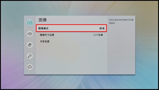 Q6F系列电视如何设置图像模式?