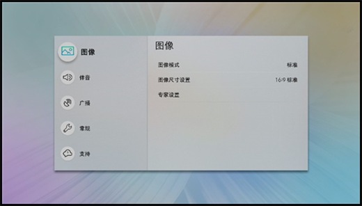 MU6880系列电视如何开启自动保护时间?