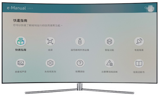 MU6880系列电视如何查看说明书?