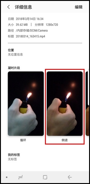 Samsung Galaxy S9/S9+ SM-G9600/G9650(8.0)如何将凝时拍摄视频作为动画GIF分享?
