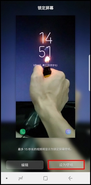 Samsung Galaxy S9/S9+ SM-G9600/G9650(8.0)如何将凝时拍摄的视频设为锁屏壁纸?
