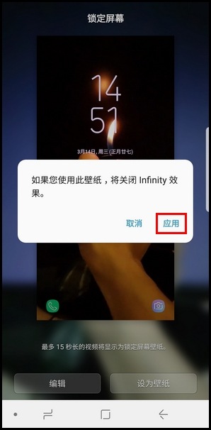 Samsung Galaxy S9/S9+ SM-G9600/G9650(8.0)如何将凝时拍摄的视频设为锁屏壁纸?