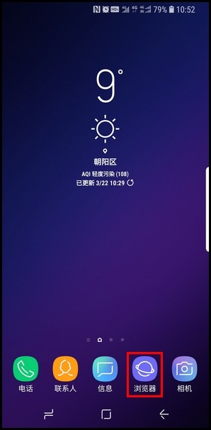 Samsung Galaxy S9/S9+ SM-G9600/G9650(8.0)如何启用浏览器的保密模式?
