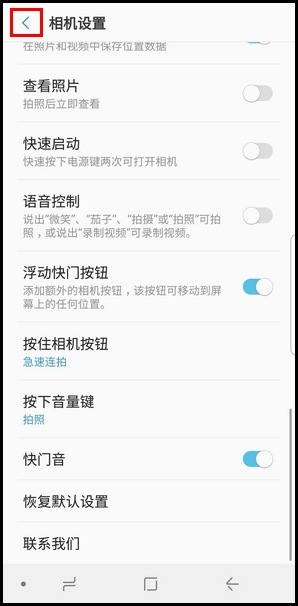 Samsung Galaxy S9/S9+ SM-G9600/G9650(8.0)如何添加浮动快门按钮?