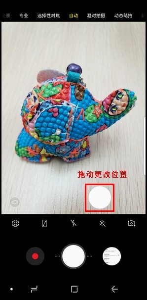 Samsung Galaxy S9/S9+ SM-G9600/G9650(8.0)如何添加浮动快门按钮?