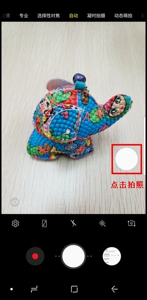 Samsung Galaxy S9/S9+ SM-G9600/G9650(8.0)如何添加浮动快门按钮?