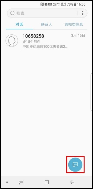 Samsung Galaxy S9/S9+ SM-G9600/G9650(8.0)如何发送语音信息?