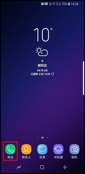 Samsung Galaxy S9/S9+ SM-G9600/G9650(8.0) 如何设置来电黑名单?