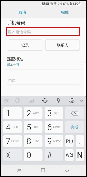 Samsung Galaxy S9/S9+ SM-G9600/G9650(8.0) 如何设置来电黑名单?