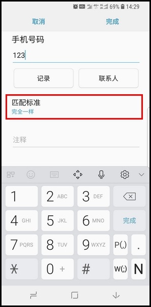 Samsung Galaxy S9/S9+ SM-G9600/G9650(8.0) 如何设置来电黑名单?