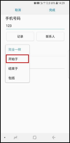 Samsung Galaxy S9/S9+ SM-G9600/G9650(8.0) 如何设置来电黑名单?