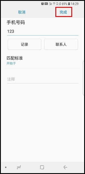 Samsung Galaxy S9/S9+ SM-G9600/G9650(8.0) 如何设置来电黑名单?