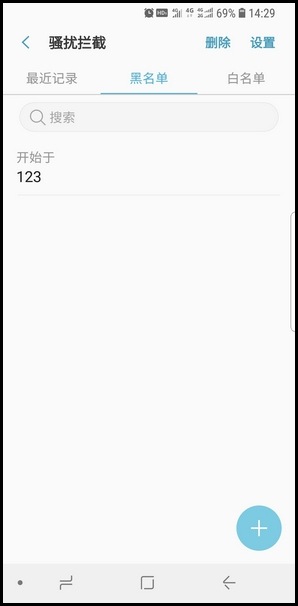 Samsung Galaxy S9/S9+ SM-G9600/G9650(8.0) 如何设置来电黑名单?