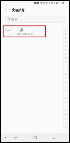 Samsung Galaxy S9/S9+ SM-G9600/G9650(8.0) 如何设置快速拨号?