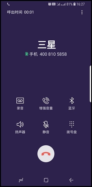 Samsung Galaxy S9/S9+ SM-G9600/G9650(8.0) 如何设置快速拨号?