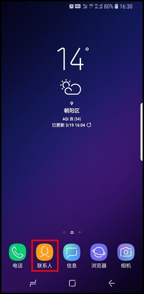 Samsung Galaxy S9/S9+ SM-G9600/G9650(8.0) 如何使用黄页?