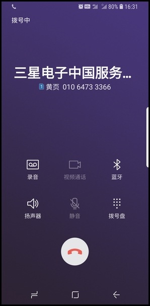 Samsung Galaxy S9/S9+ SM-G9600/G9650(8.0) 如何使用黄页?