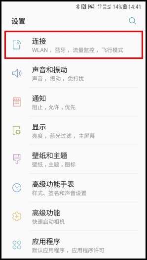 三星心系天下 10 SM-W2018(7.1.1)如何设置流量使用量限制?