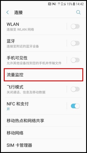 三星心系天下 10 SM-W2018(7.1.1)如何设置流量使用量限制?