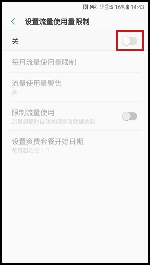 三星心系天下 10 SM-W2018(7.1.1)如何设置流量使用量限制?