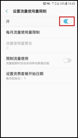 三星心系天下 10 SM-W2018(7.1.1)如何设置流量使用量限制?