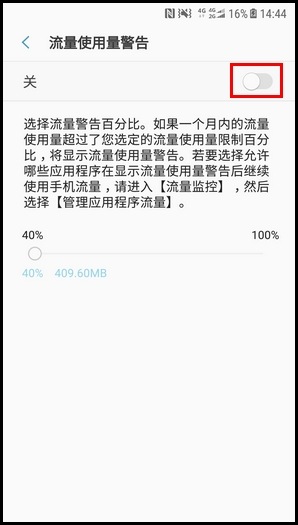 三星心系天下 10 SM-W2018(7.1.1)如何设置流量使用量限制?