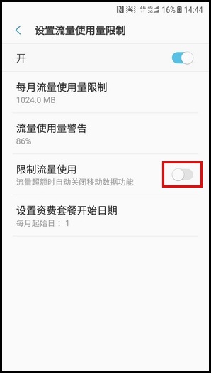 三星心系天下 10 SM-W2018(7.1.1)如何设置流量使用量限制?