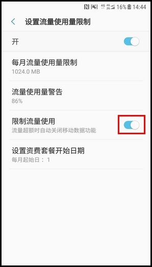 三星心系天下 10 SM-W2018(7.1.1)如何设置流量使用量限制?