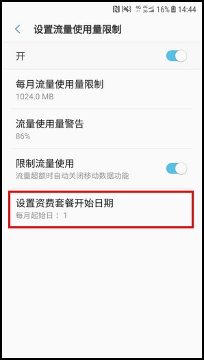 三星心系天下 10 SM-W2018(7.1.1)如何设置流量使用量限制?