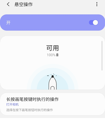 按下画笔