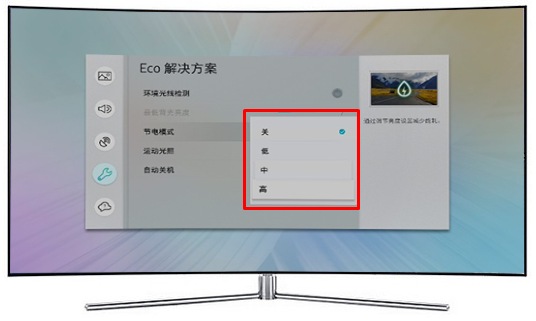 Q6F系列电视如何开启节电模式?