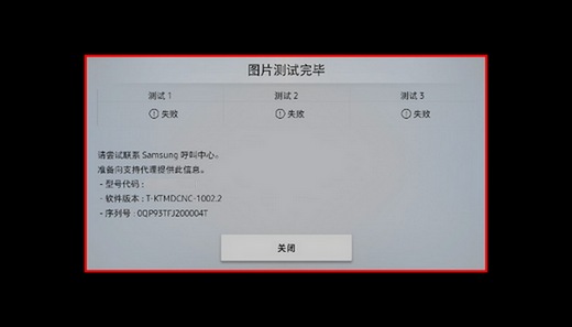 MU7700系列电视如何自诊断图像测试?