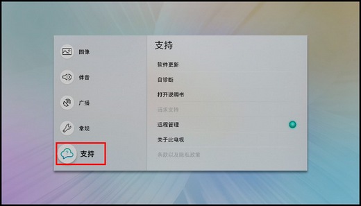 MU7700系列电视如何自诊断图像测试?
