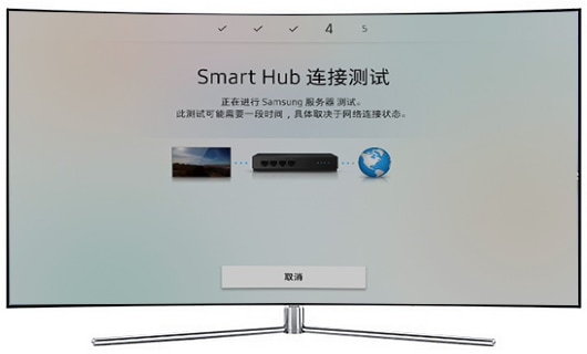 MU6990系列电视如何启动Smart Hub连接测试?