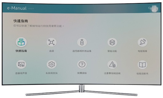 MU6990系列电视如何查看说明书?