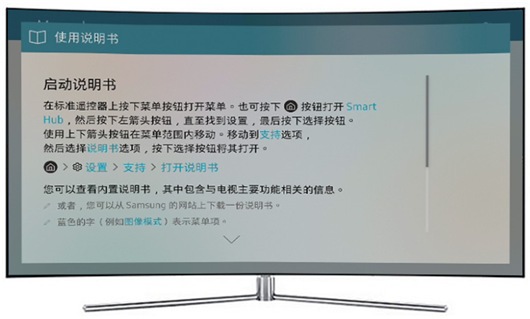 MU6990系列电视如何查看说明书?