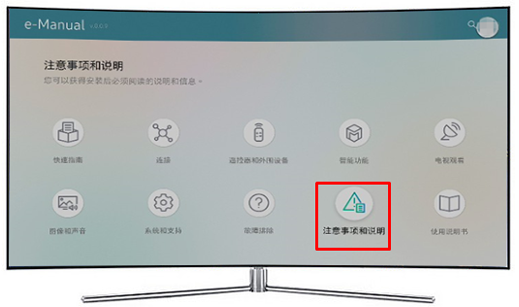 Q6F系列电视支持的图片格式