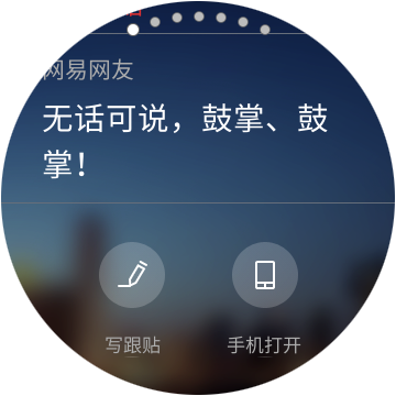 网易新闻