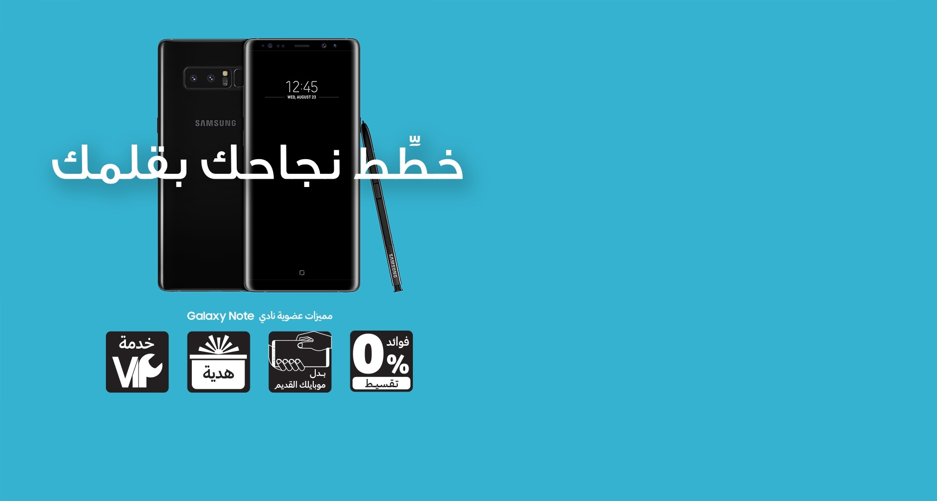 Galaxy Note Club
