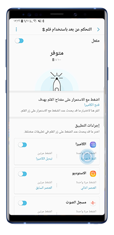 الضغط مرة واحدة لاختيار التطبيق